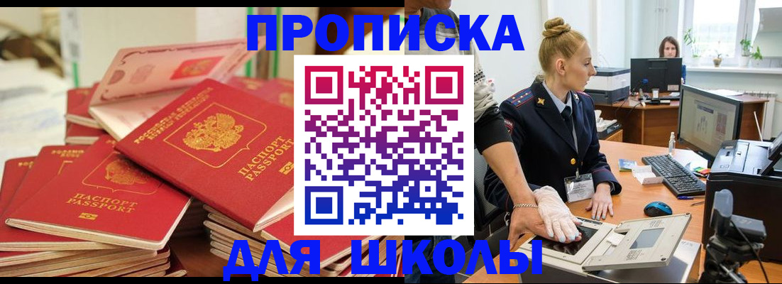временная регистрация в Похвистнево